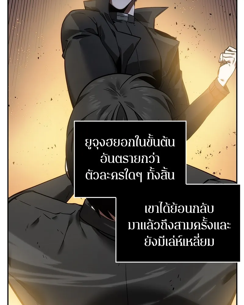 Omniscient Reader อ่านชะตาวันสิ้นโลก - หน้า 57