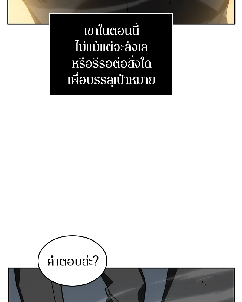 Omniscient Reader อ่านชะตาวันสิ้นโลก - หน้า 58