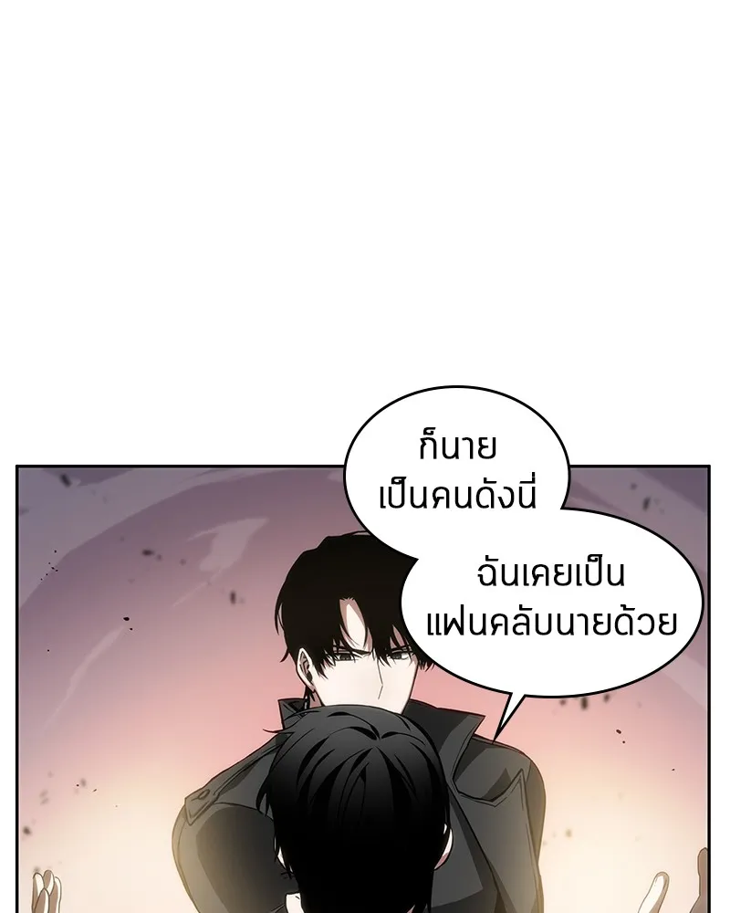 Omniscient Reader อ่านชะตาวันสิ้นโลก - หน้า 70