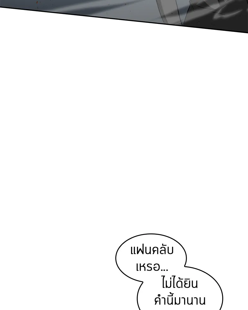 Omniscient Reader อ่านชะตาวันสิ้นโลก - หน้า 74