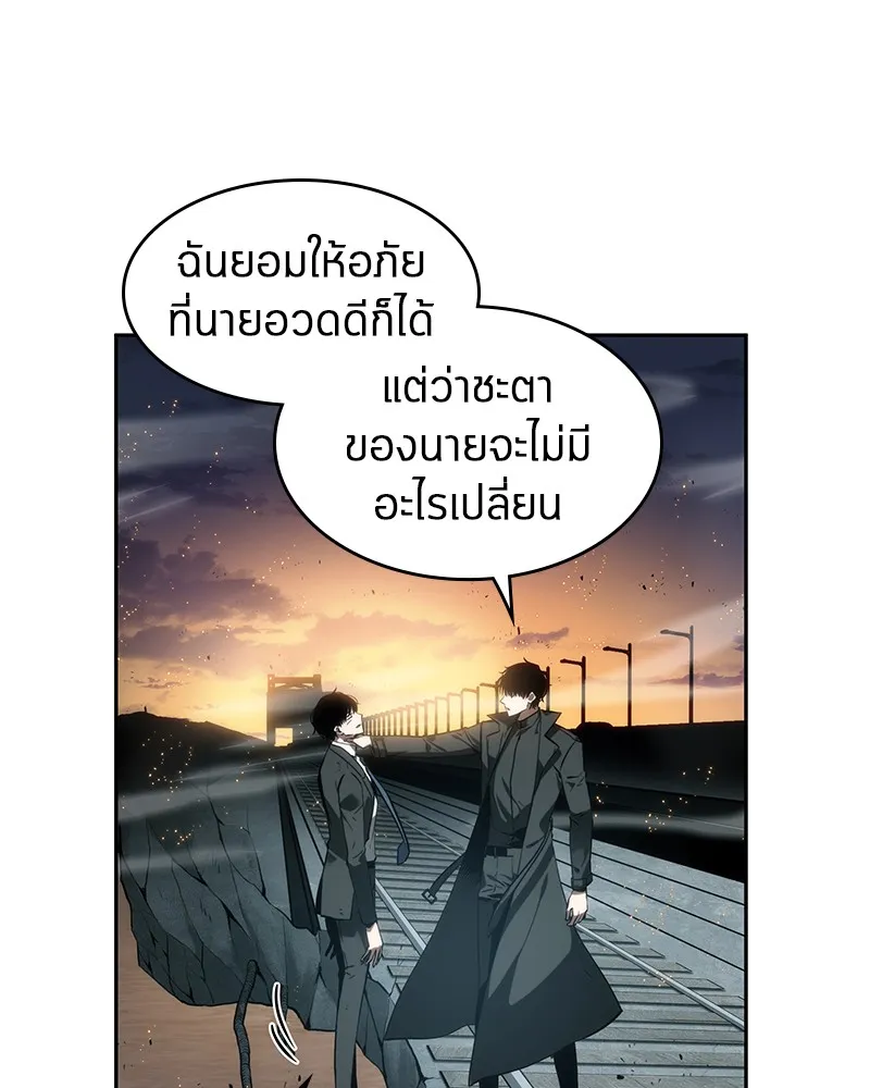 Omniscient Reader อ่านชะตาวันสิ้นโลก - หน้า 76