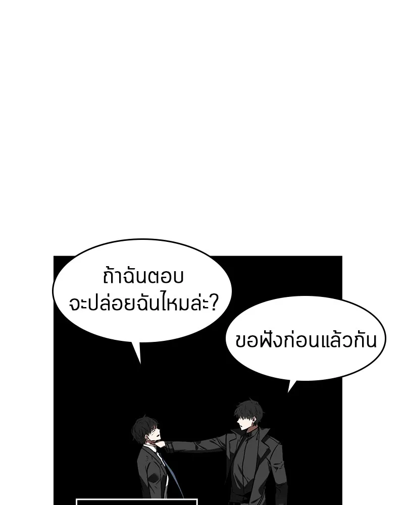 Omniscient Reader อ่านชะตาวันสิ้นโลก - หน้า 79