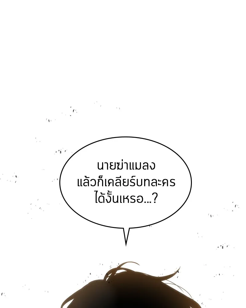 Omniscient Reader อ่านชะตาวันสิ้นโลก - หน้า 91