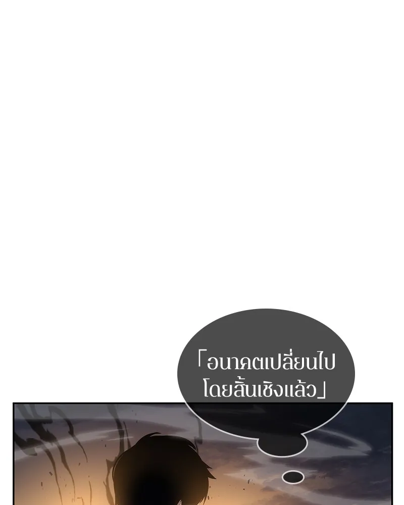 Omniscient Reader อ่านชะตาวันสิ้นโลก - หน้า 95