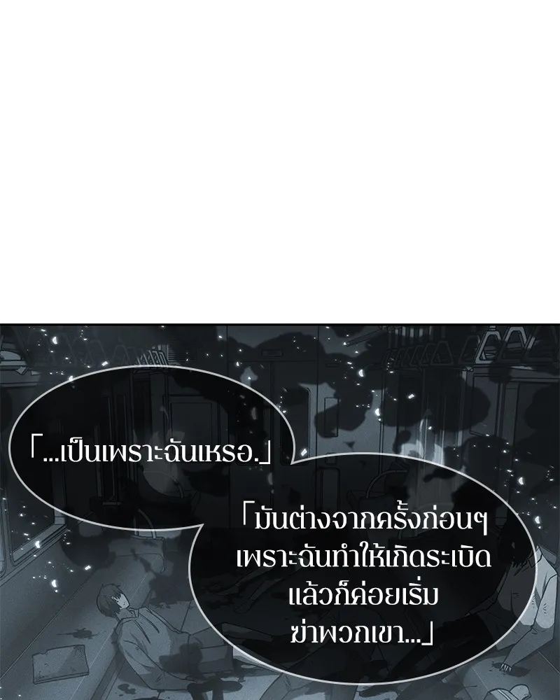 Omniscient Reader อ่านชะตาวันสิ้นโลก - หน้า 97