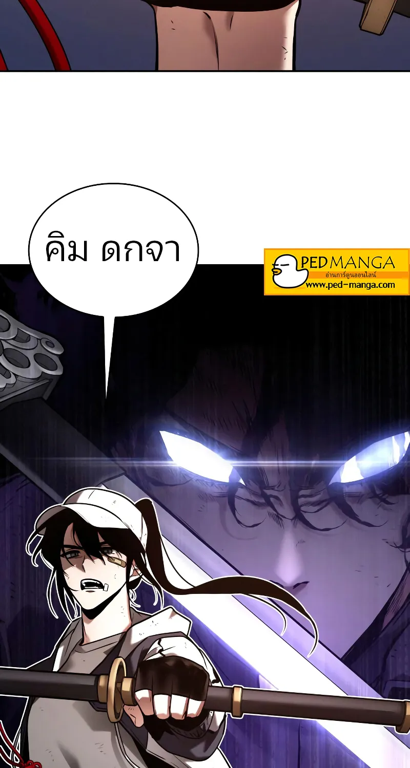 Omniscient Reader อ่านชะตาวันสิ้นโลก - หน้า 16