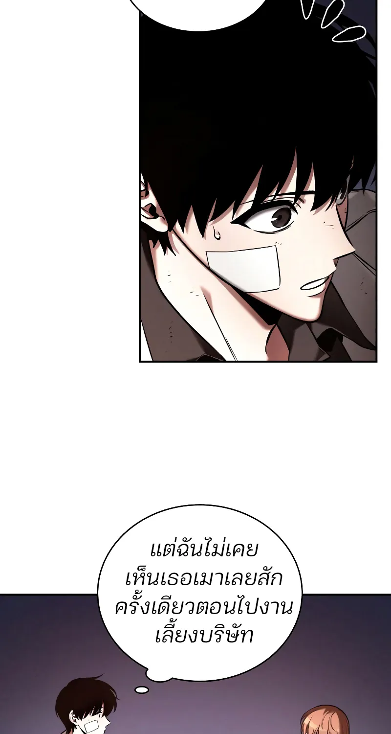 Omniscient Reader อ่านชะตาวันสิ้นโลก - หน้า 45