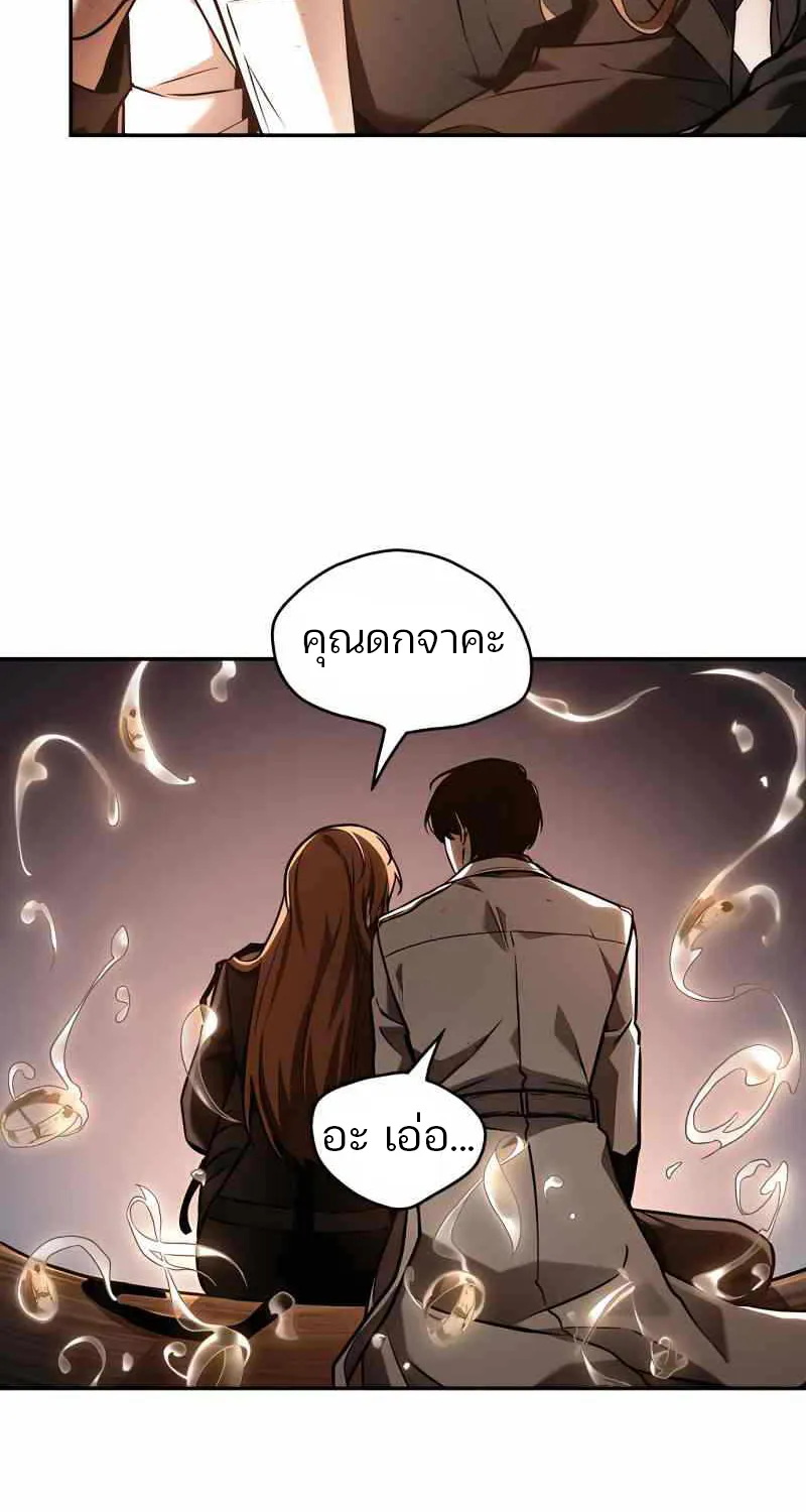 Omniscient Reader อ่านชะตาวันสิ้นโลก - หน้า 24