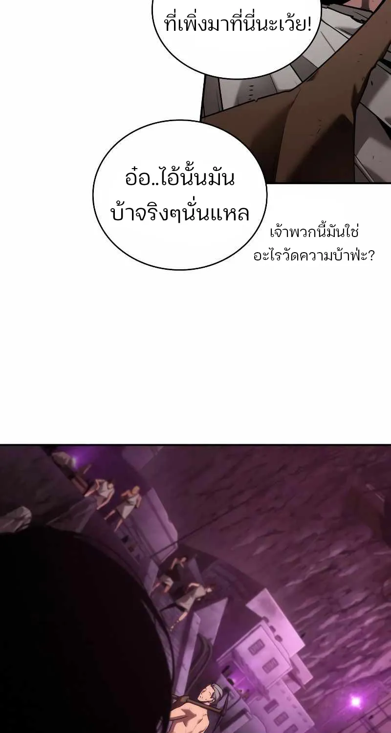 Omniscient Reader อ่านชะตาวันสิ้นโลก - หน้า 15