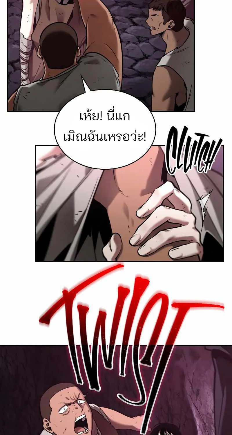 Omniscient Reader อ่านชะตาวันสิ้นโลก - หน้า 21