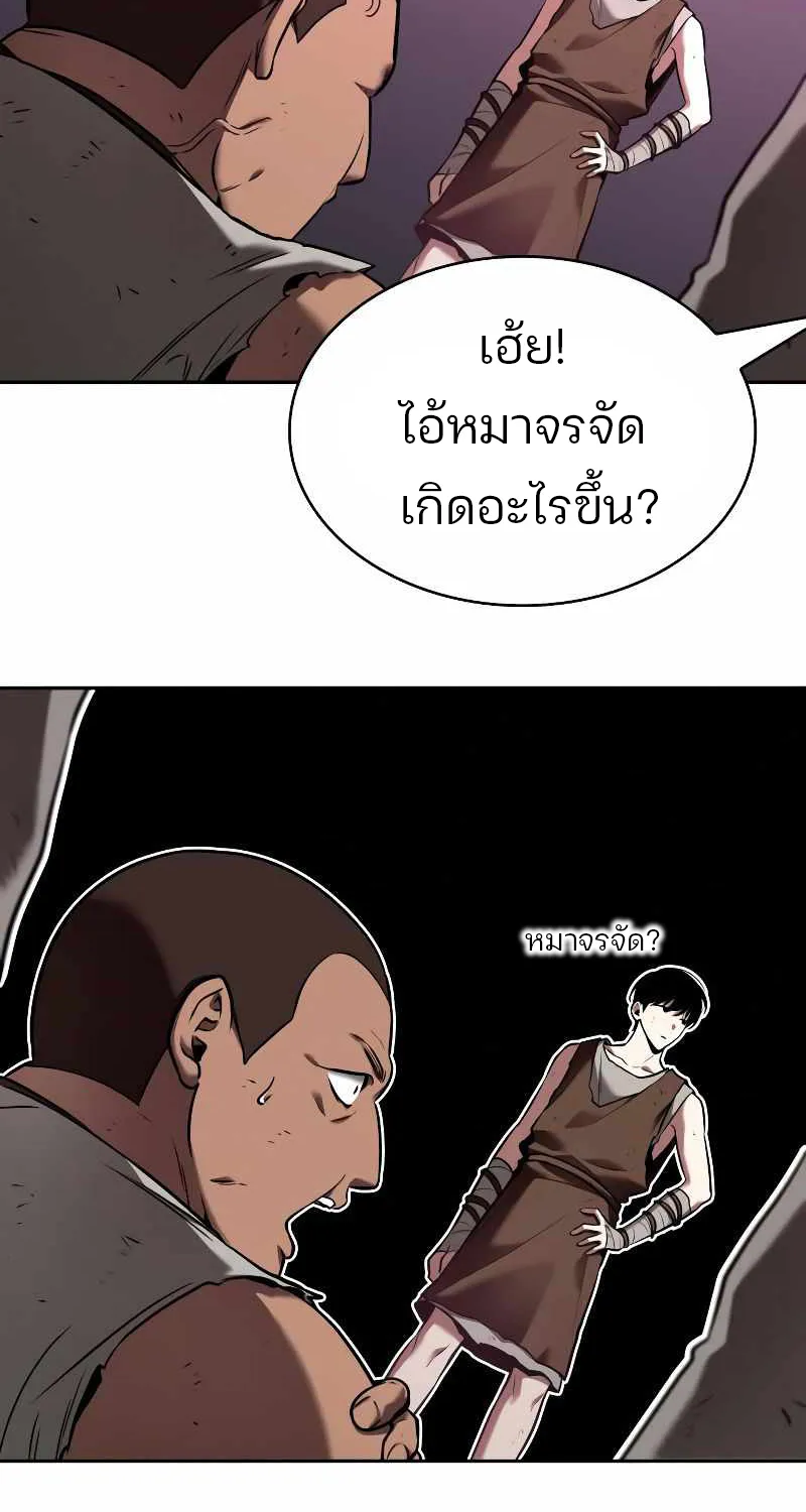 Omniscient Reader อ่านชะตาวันสิ้นโลก - หน้า 26