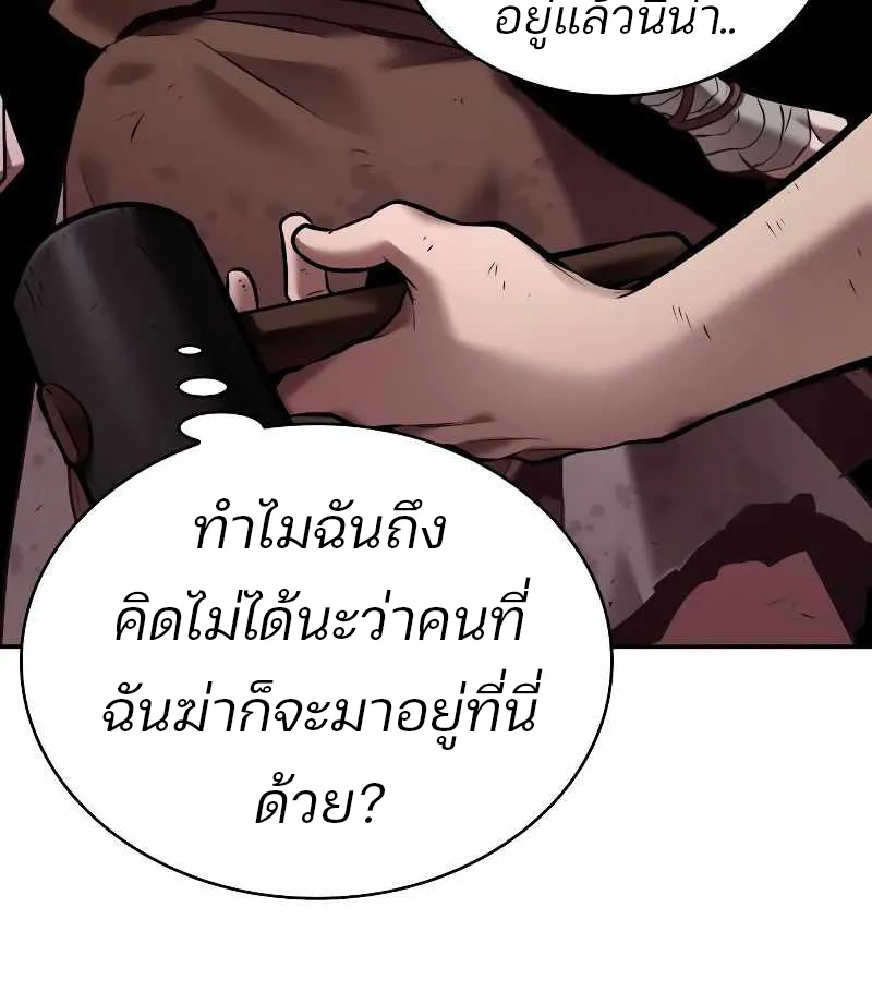 Omniscient Reader อ่านชะตาวันสิ้นโลก - หน้า 36