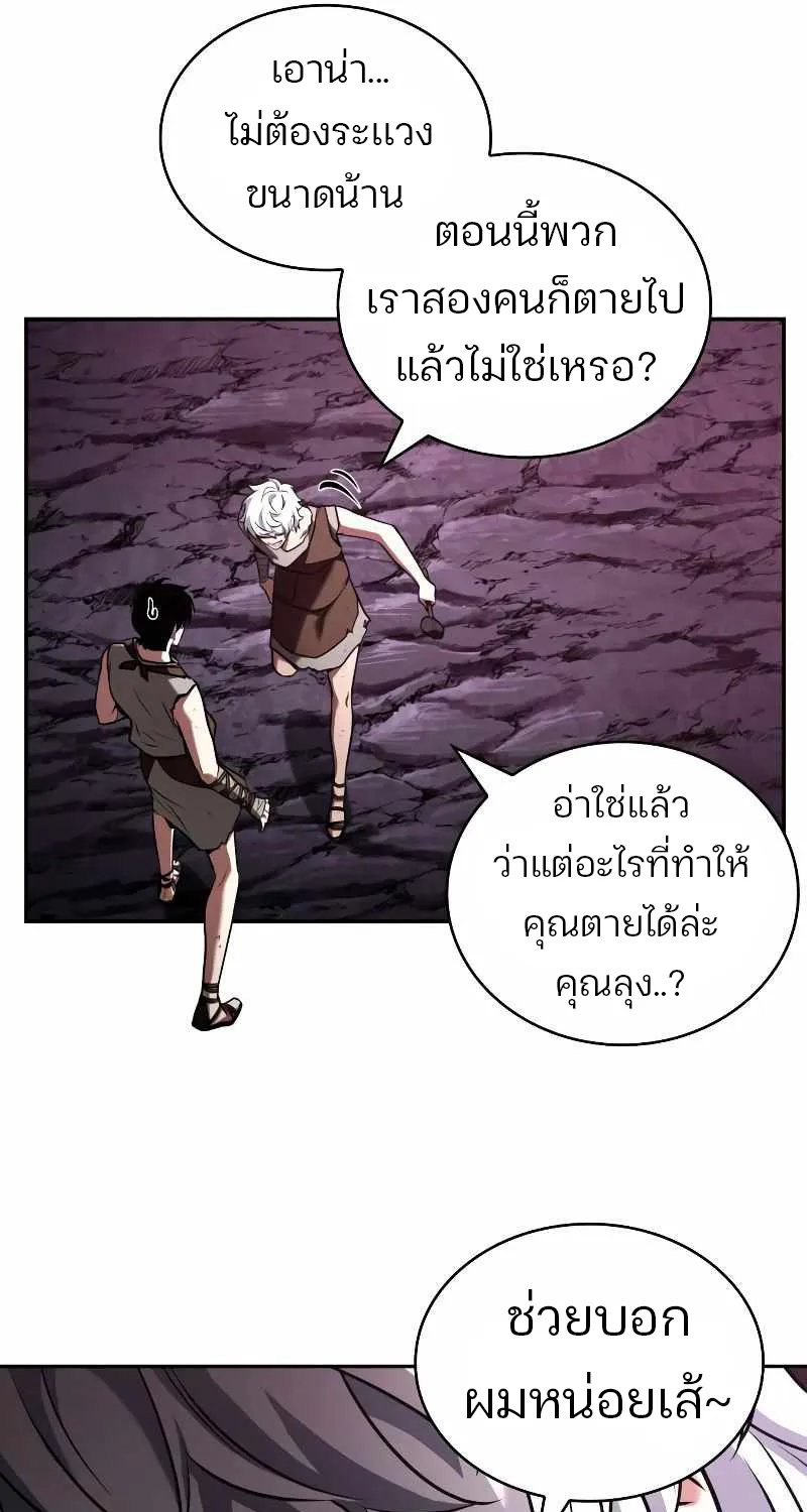 Omniscient Reader อ่านชะตาวันสิ้นโลก - หน้า 37