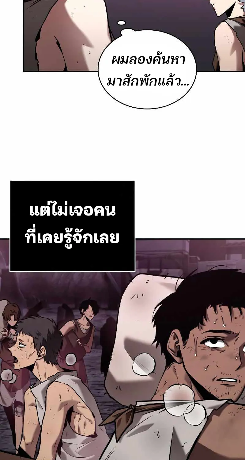 Omniscient Reader อ่านชะตาวันสิ้นโลก - หน้า 48