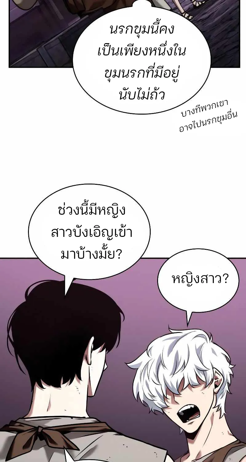 Omniscient Reader อ่านชะตาวันสิ้นโลก - หน้า 50