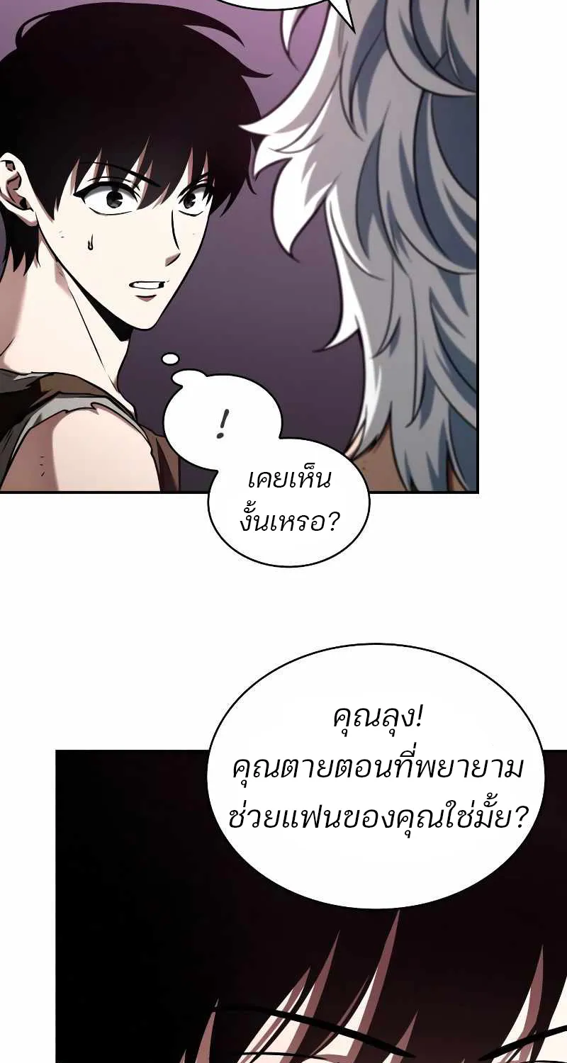 Omniscient Reader อ่านชะตาวันสิ้นโลก - หน้า 52