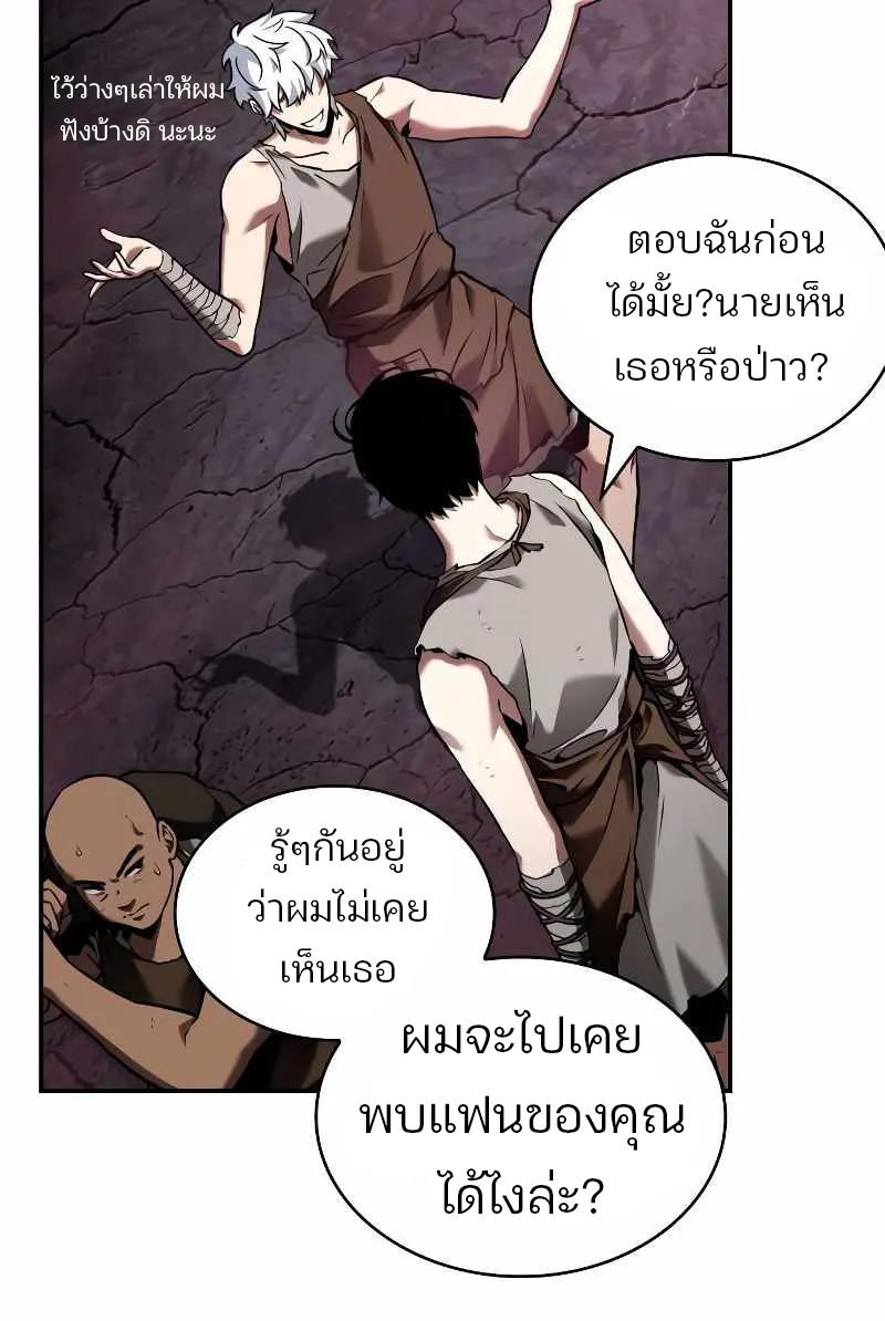 Omniscient Reader อ่านชะตาวันสิ้นโลก - หน้า 54