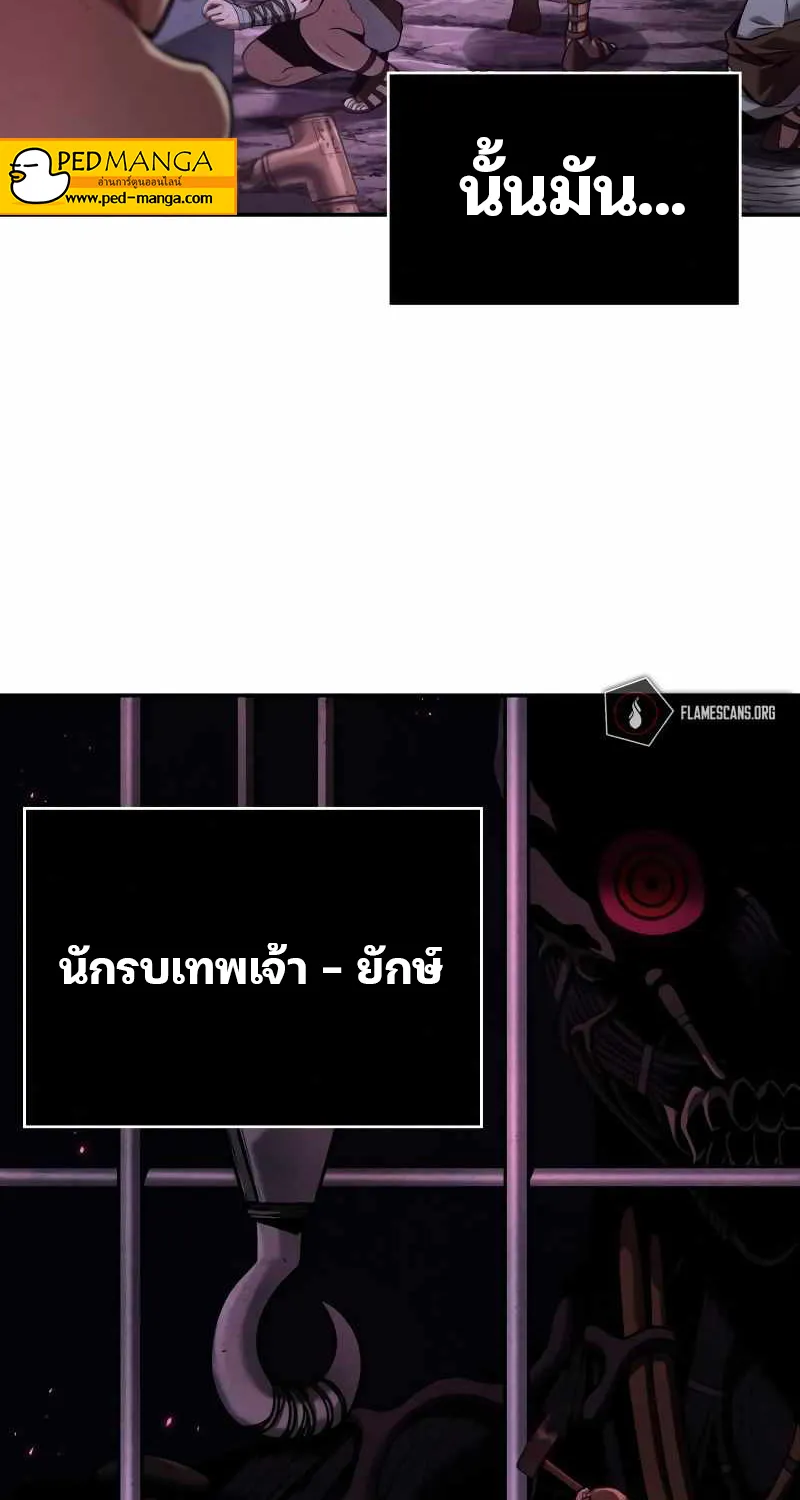 Omniscient Reader อ่านชะตาวันสิ้นโลก - หน้า 60