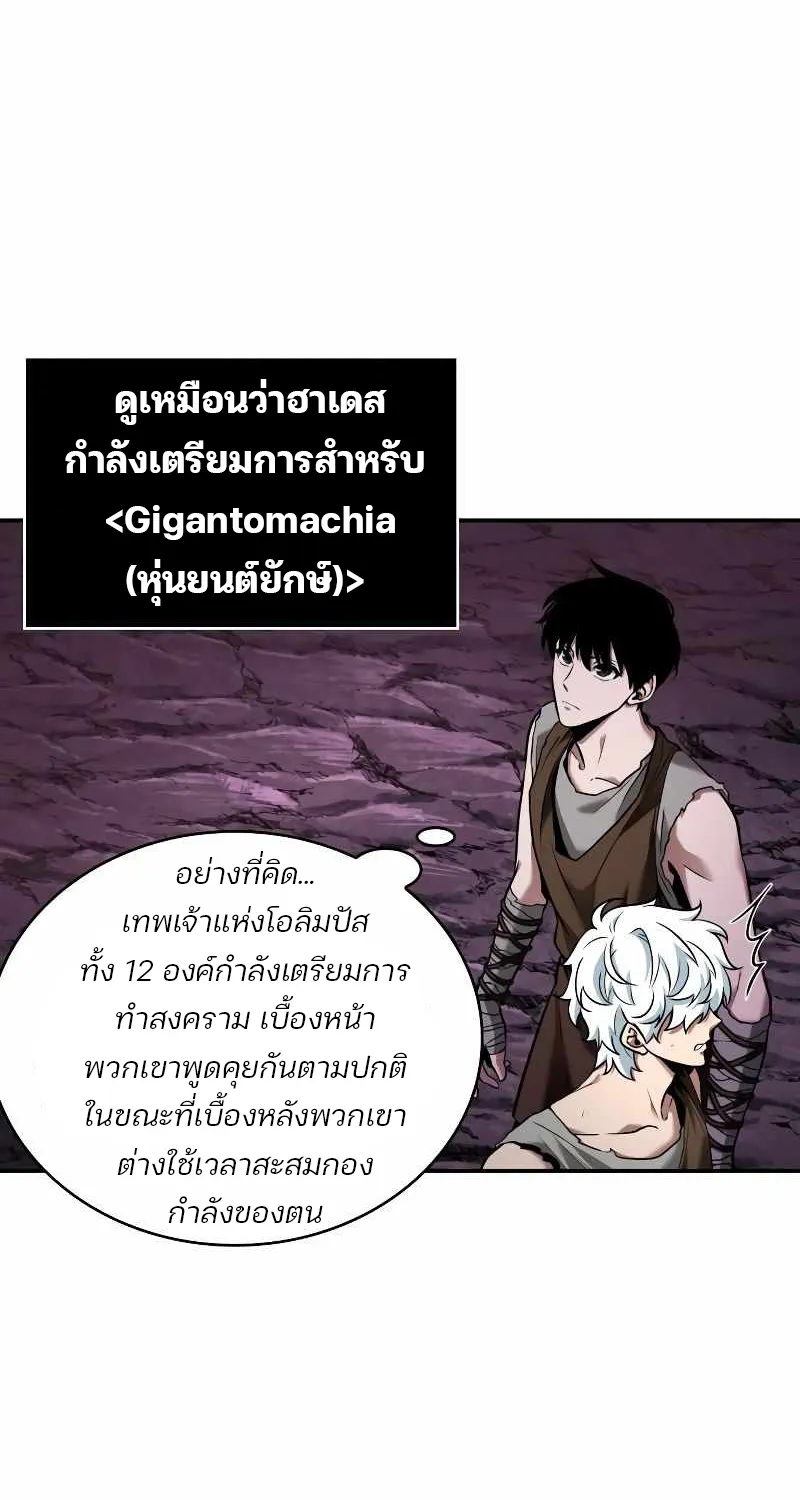 Omniscient Reader อ่านชะตาวันสิ้นโลก - หน้า 62