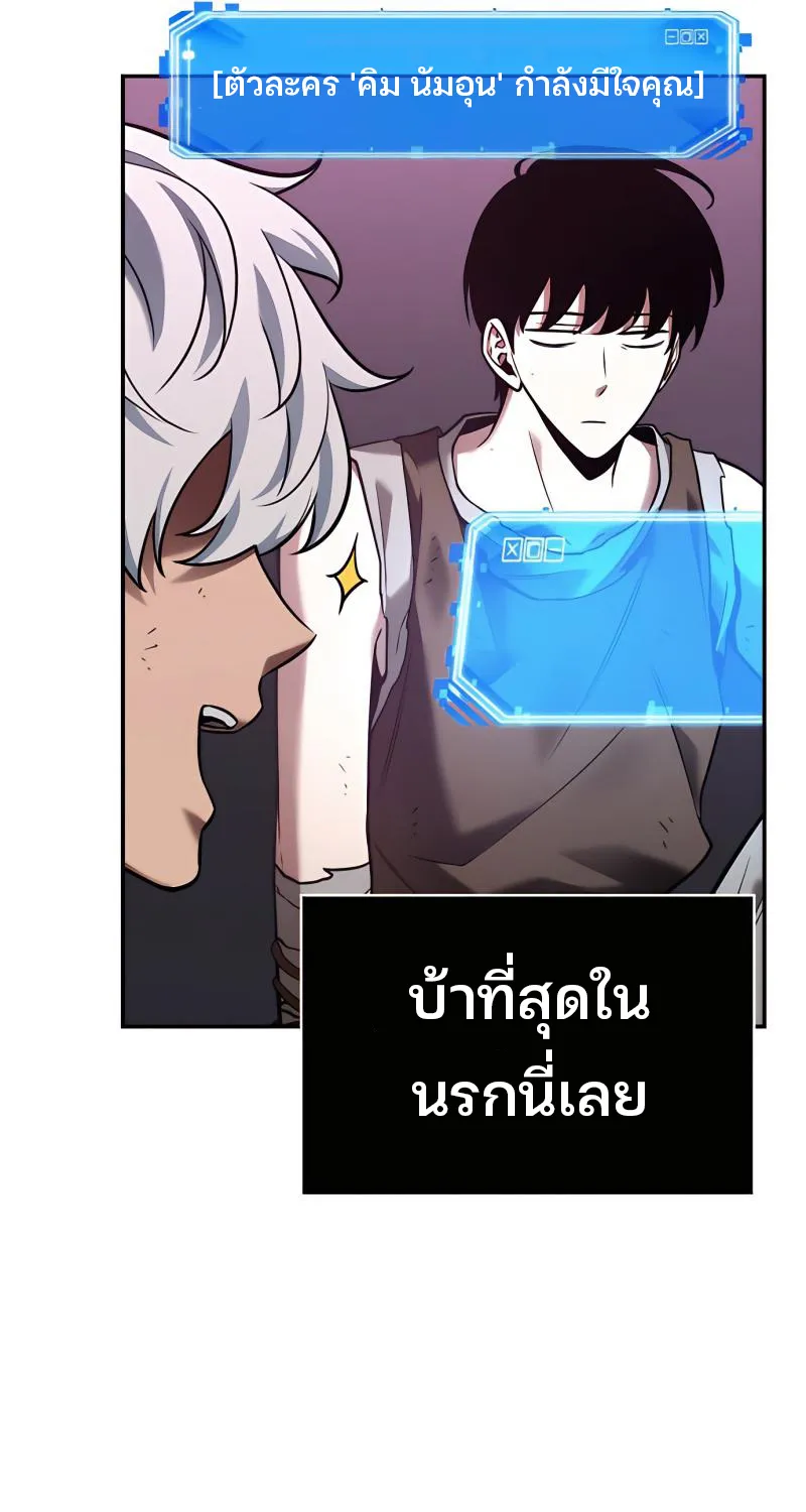 Omniscient Reader อ่านชะตาวันสิ้นโลก - หน้า 19