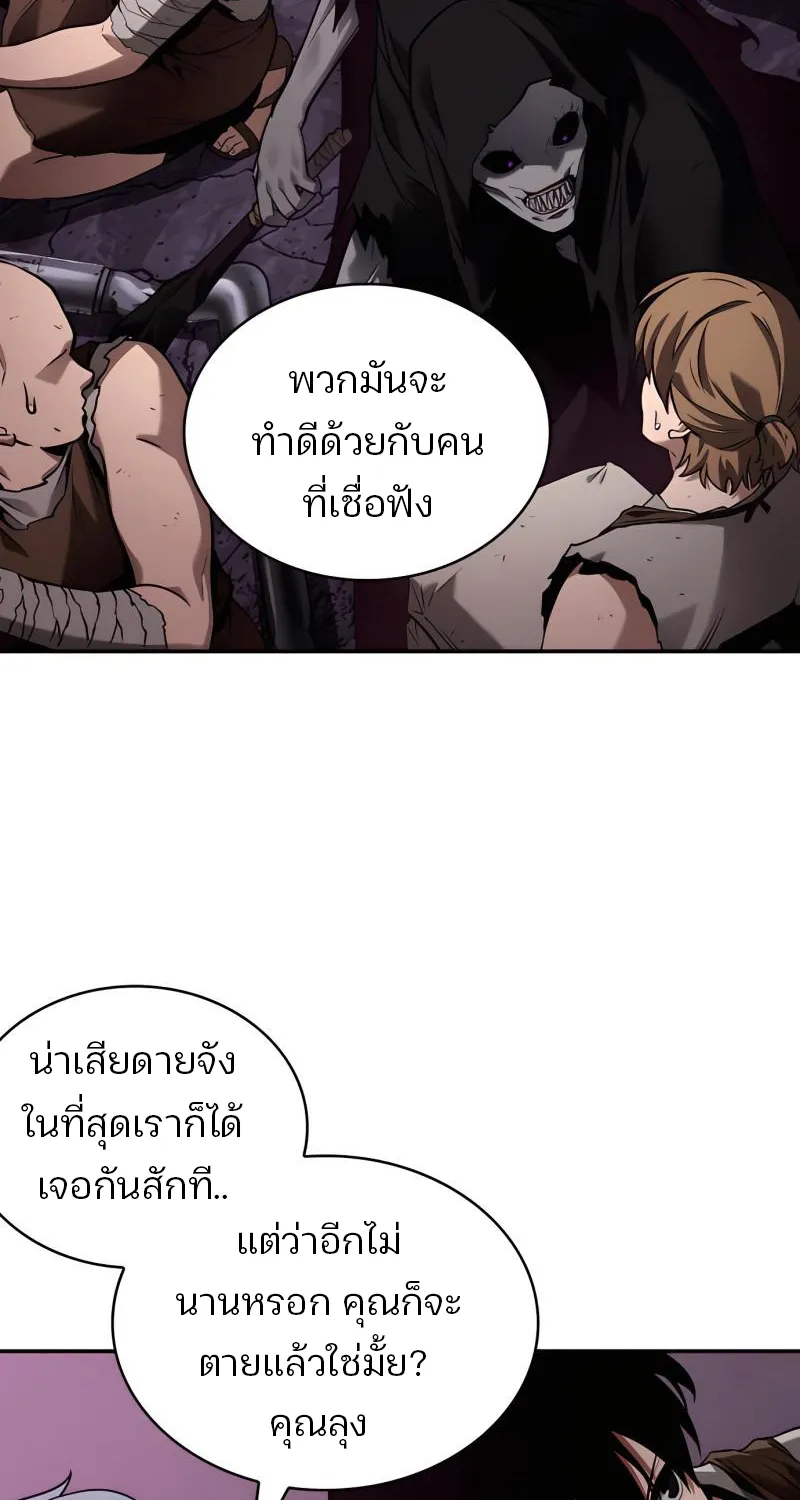 Omniscient Reader อ่านชะตาวันสิ้นโลก - หน้า 34