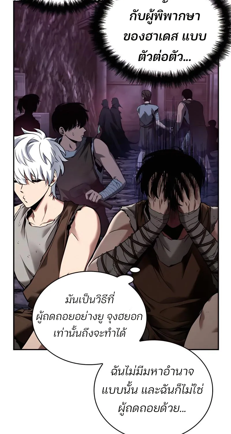 Omniscient Reader อ่านชะตาวันสิ้นโลก - หน้า 40