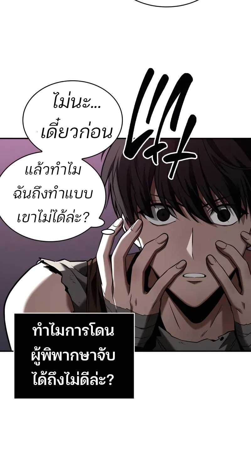 Omniscient Reader อ่านชะตาวันสิ้นโลก - หน้า 41