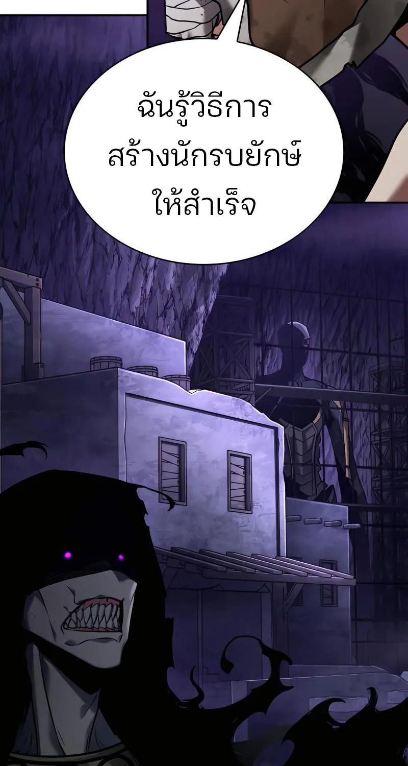 Omniscient Reader อ่านชะตาวันสิ้นโลก - หน้า 59