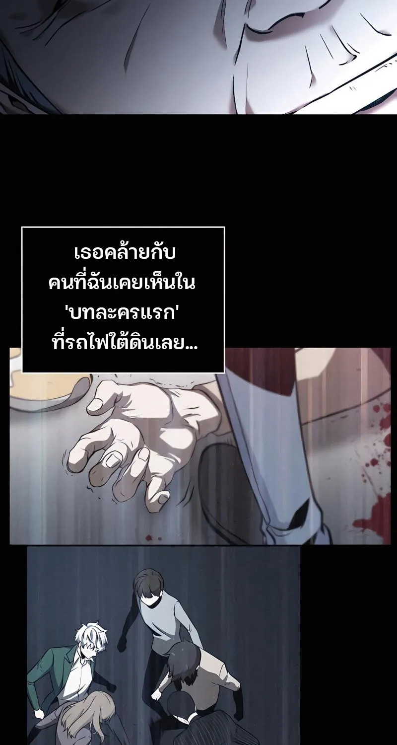 Omniscient Reader อ่านชะตาวันสิ้นโลก - หน้า 47