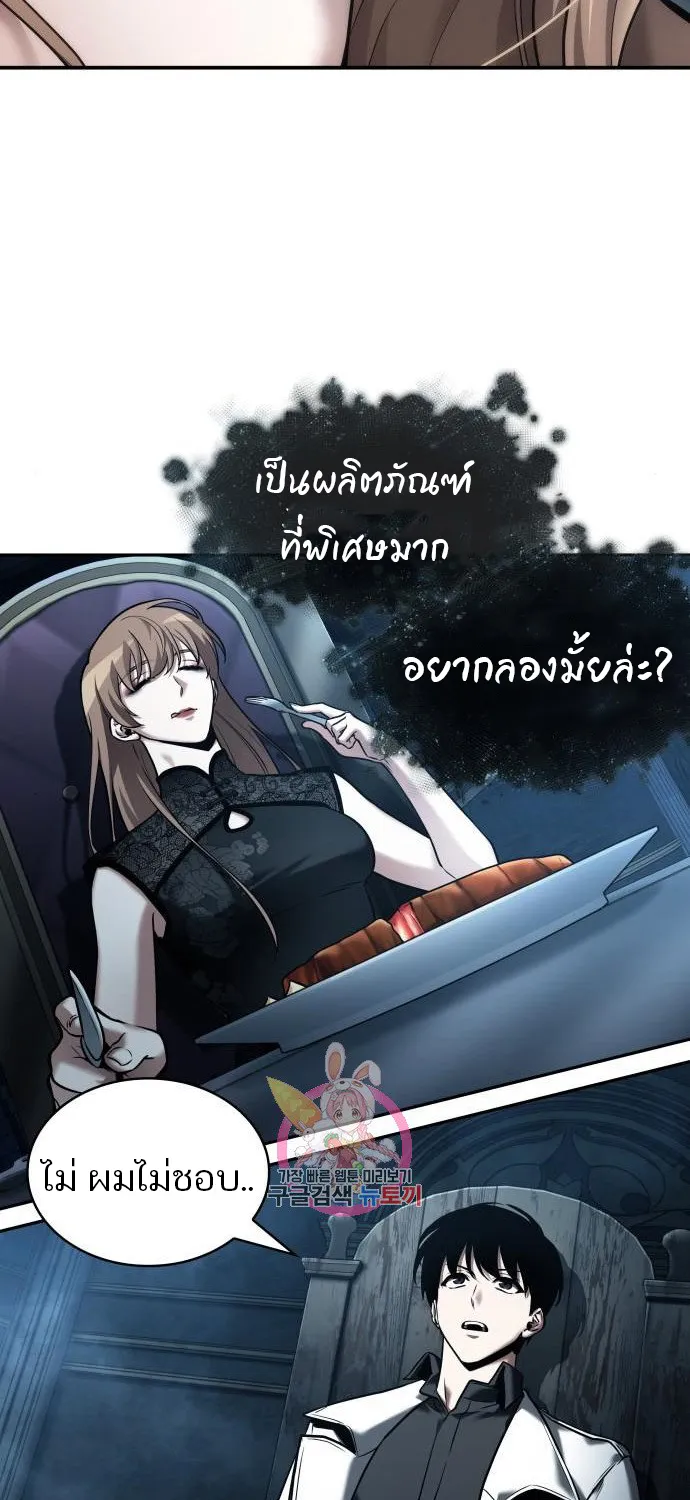 Omniscient Reader อ่านชะตาวันสิ้นโลก - หน้า 19