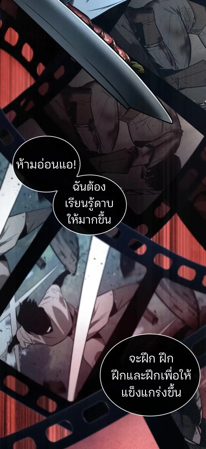 Omniscient Reader อ่านชะตาวันสิ้นโลก - หน้า 33