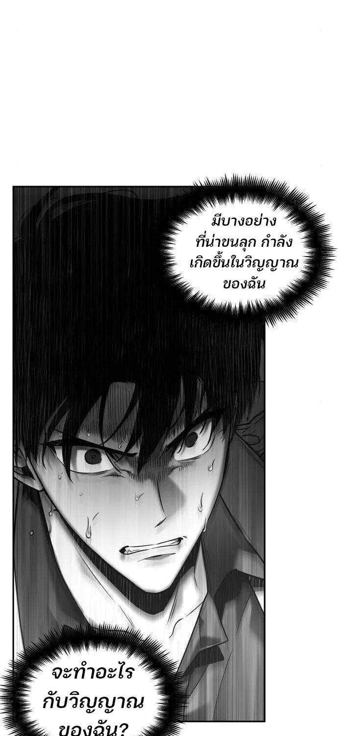 Omniscient Reader อ่านชะตาวันสิ้นโลก - หน้า 53