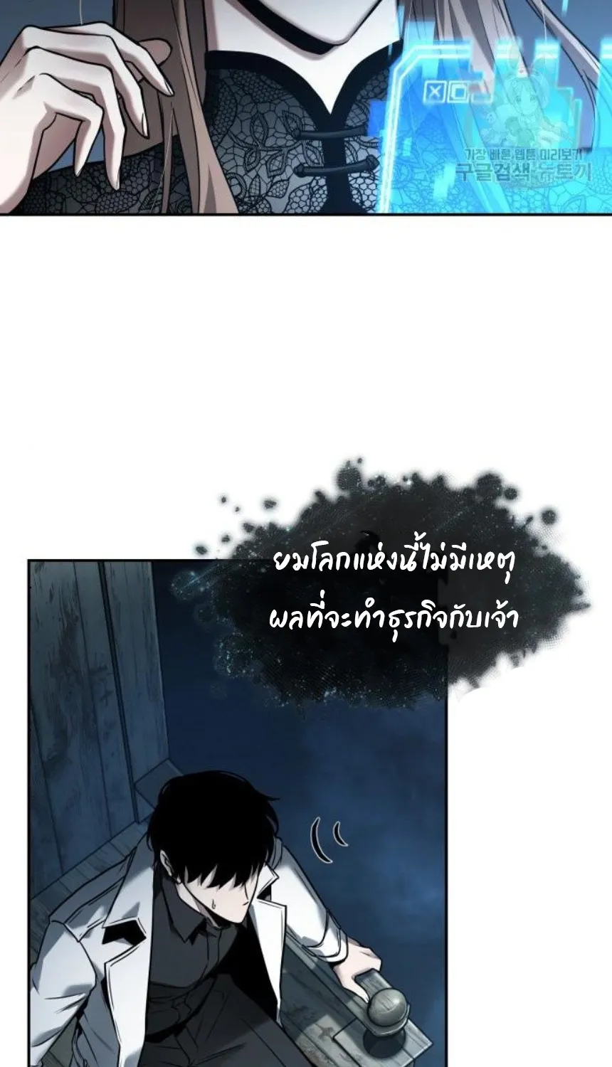 Omniscient Reader อ่านชะตาวันสิ้นโลก - หน้า 11