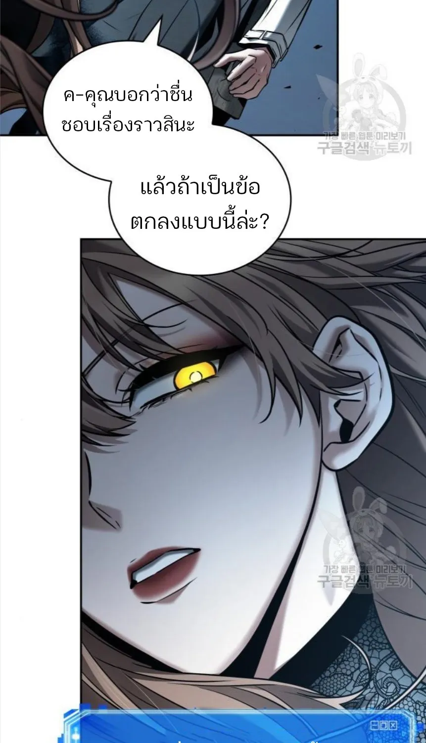 Omniscient Reader อ่านชะตาวันสิ้นโลก - หน้า 28