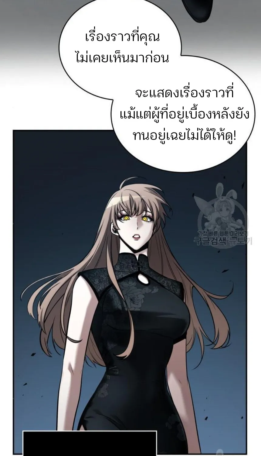 Omniscient Reader อ่านชะตาวันสิ้นโลก - หน้า 45