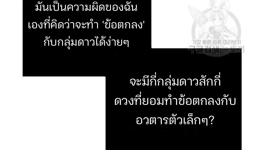 Omniscient Reader อ่านชะตาวันสิ้นโลก - หน้า 46