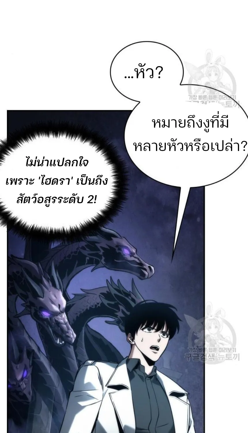 Omniscient Reader อ่านชะตาวันสิ้นโลก - หน้า 60