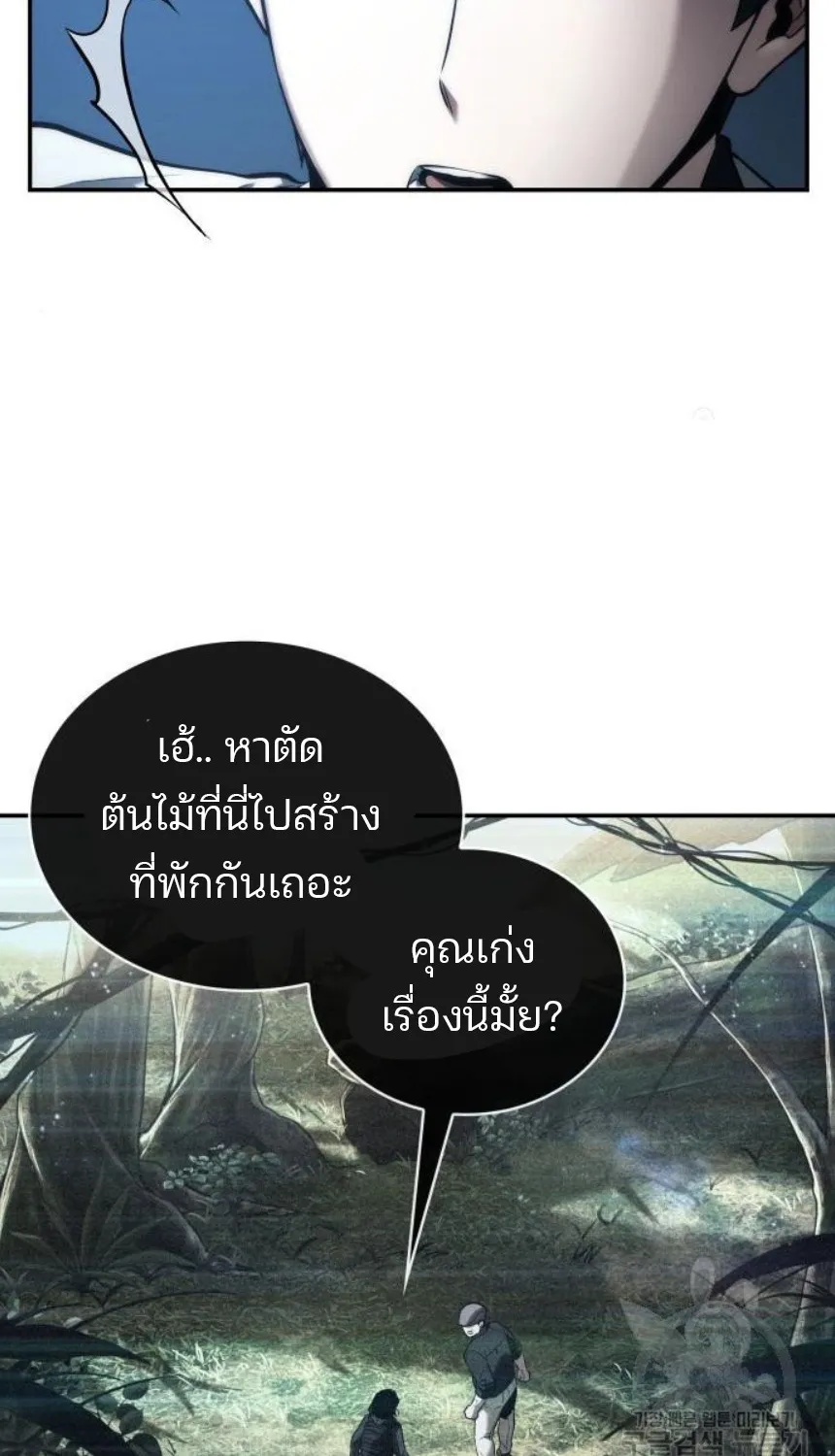 Omniscient Reader อ่านชะตาวันสิ้นโลก - หน้า 68