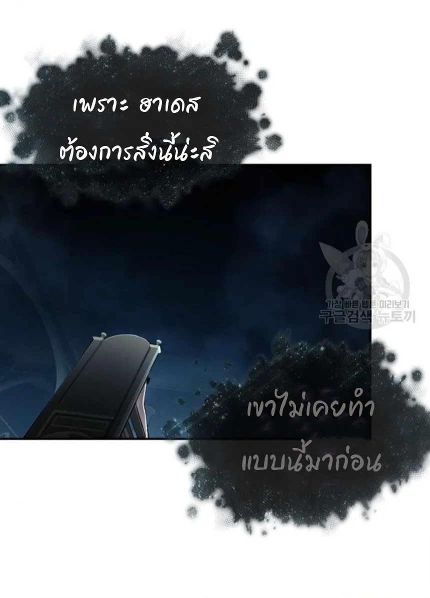 Omniscient Reader อ่านชะตาวันสิ้นโลก - หน้า 81