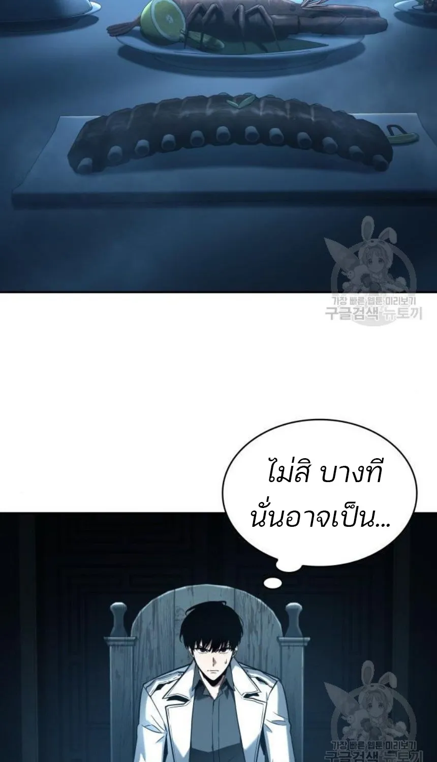 Omniscient Reader อ่านชะตาวันสิ้นโลก - หน้า 9