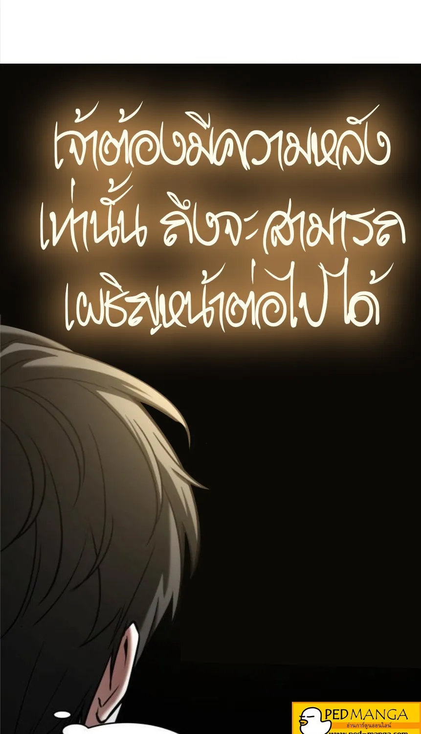 Omniscient Reader อ่านชะตาวันสิ้นโลก - หน้า 17