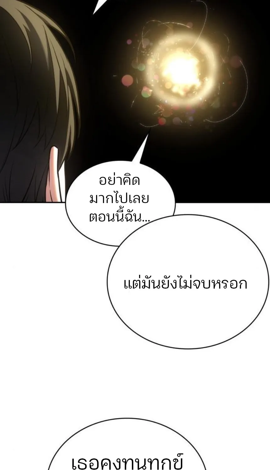 Omniscient Reader อ่านชะตาวันสิ้นโลก - หน้า 40