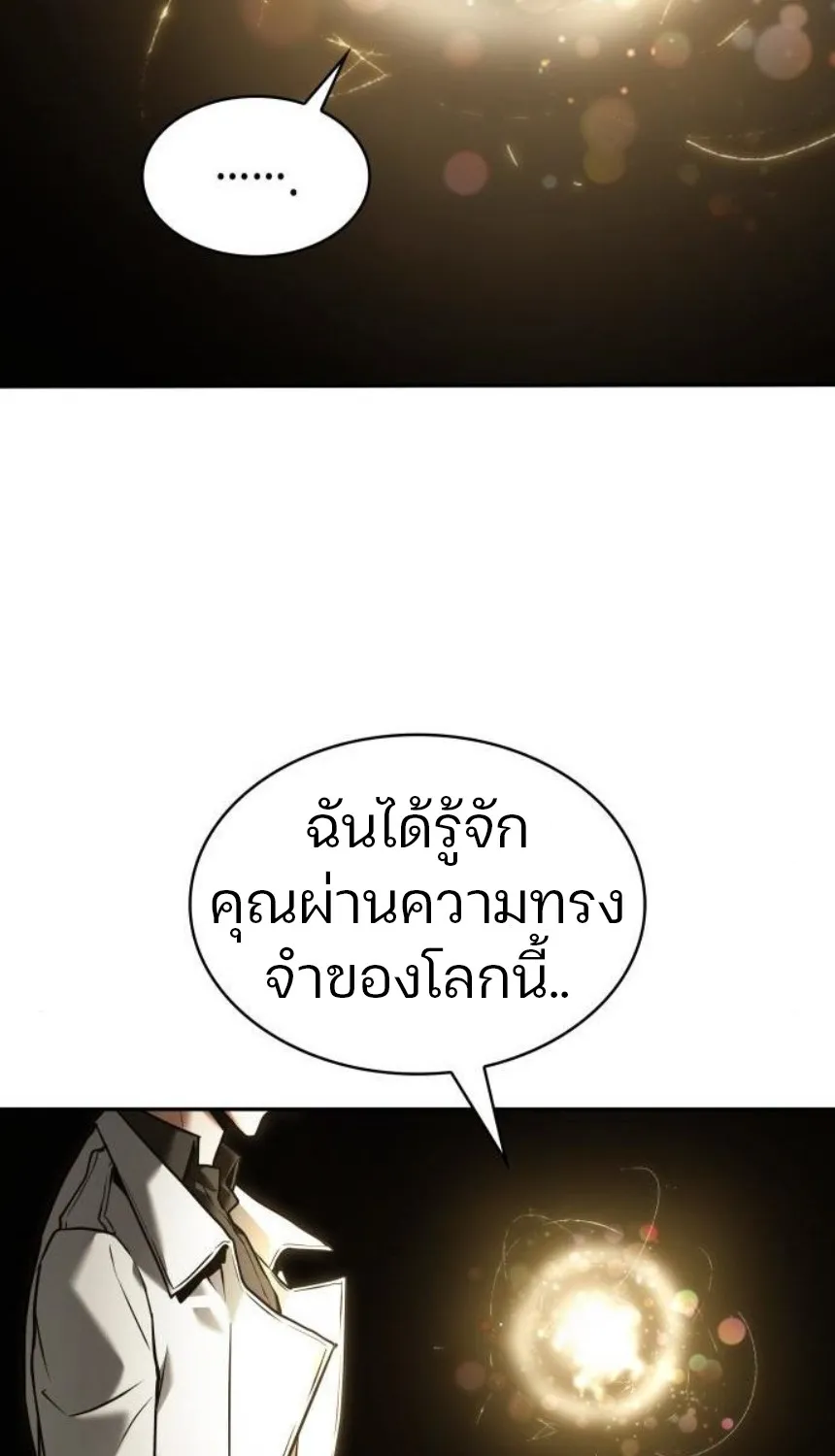 Omniscient Reader อ่านชะตาวันสิ้นโลก - หน้า 43