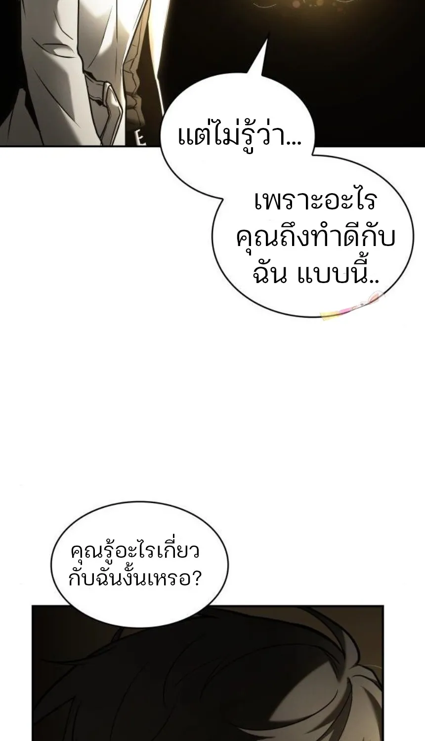 Omniscient Reader อ่านชะตาวันสิ้นโลก - หน้า 44