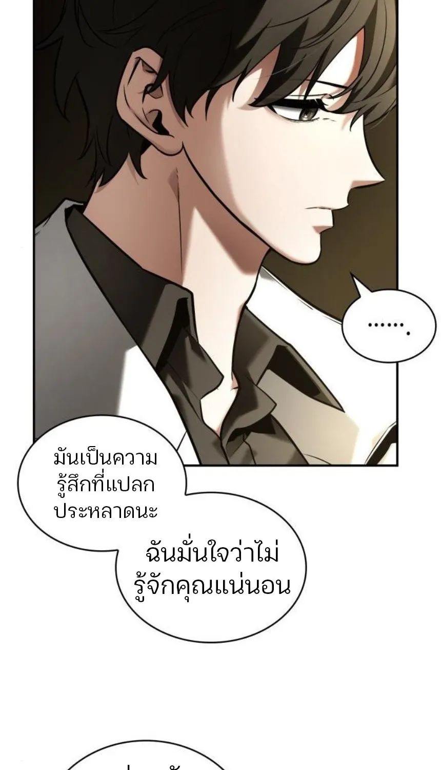 Omniscient Reader อ่านชะตาวันสิ้นโลก - หน้า 45