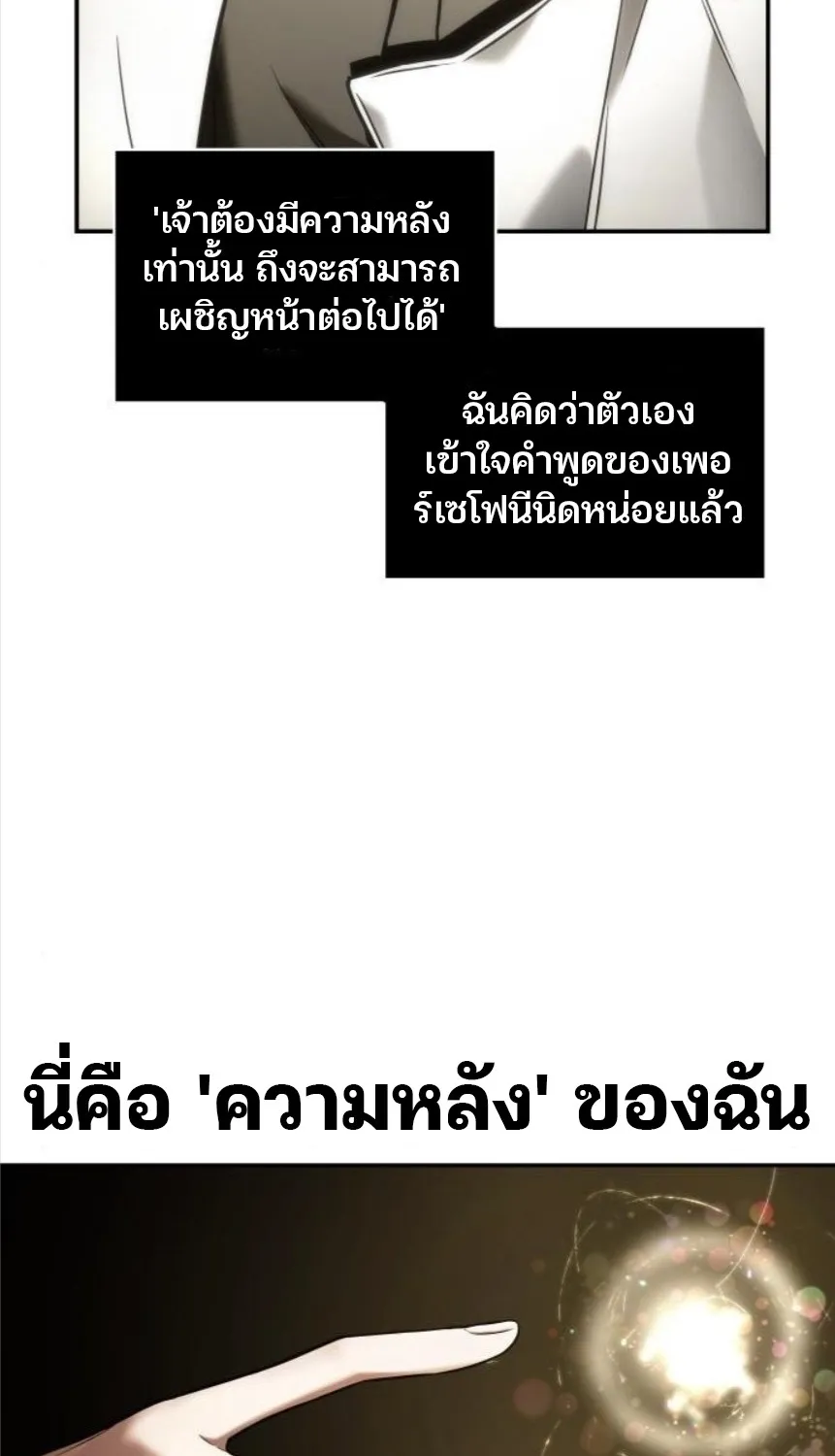 Omniscient Reader อ่านชะตาวันสิ้นโลก - หน้า 52