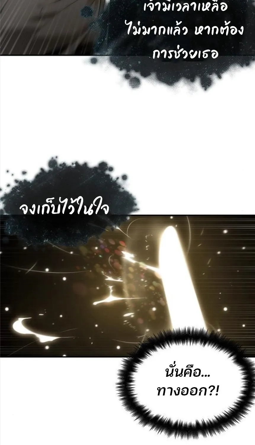 Omniscient Reader อ่านชะตาวันสิ้นโลก - หน้า 58