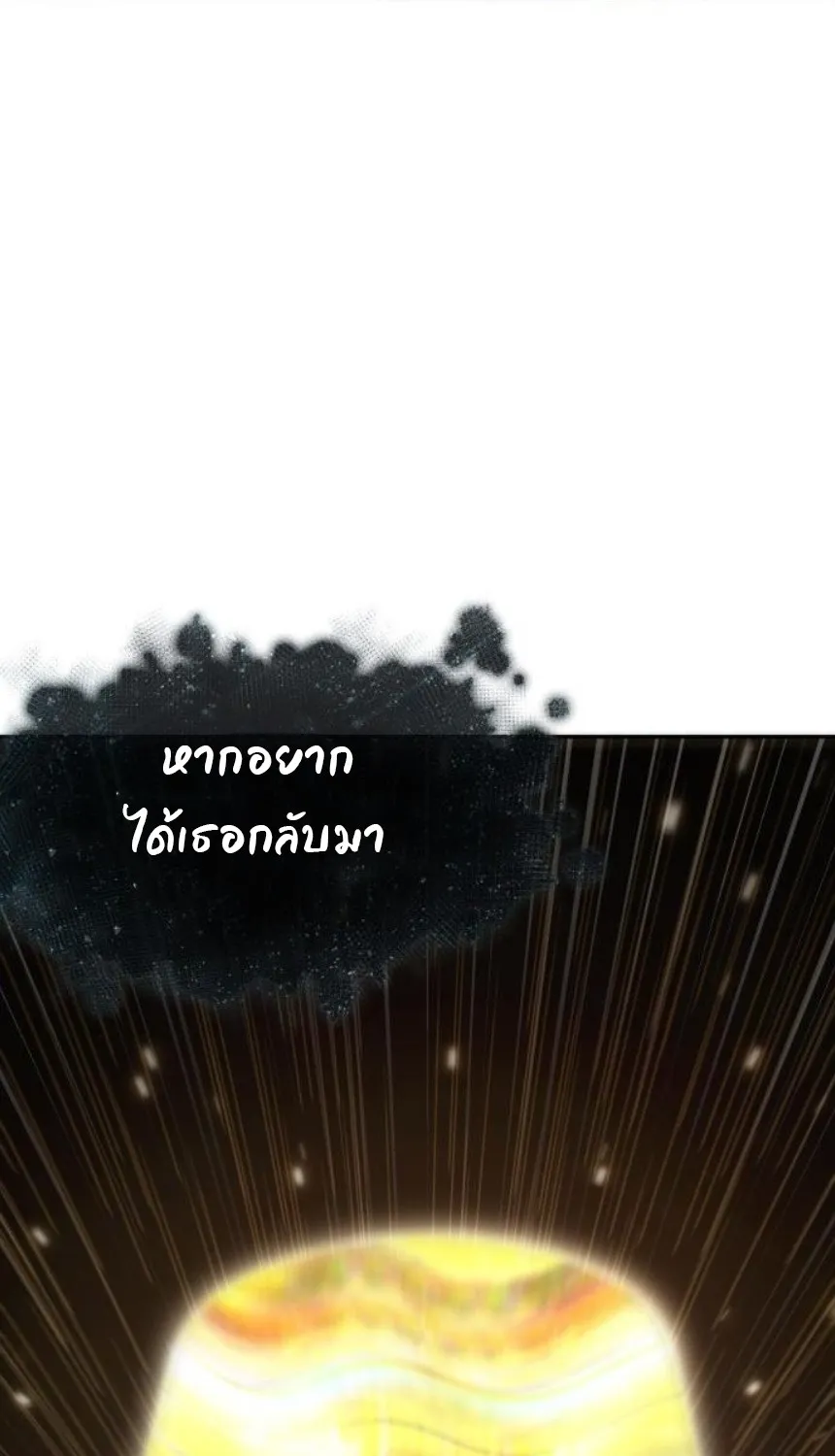 Omniscient Reader อ่านชะตาวันสิ้นโลก - หน้า 61