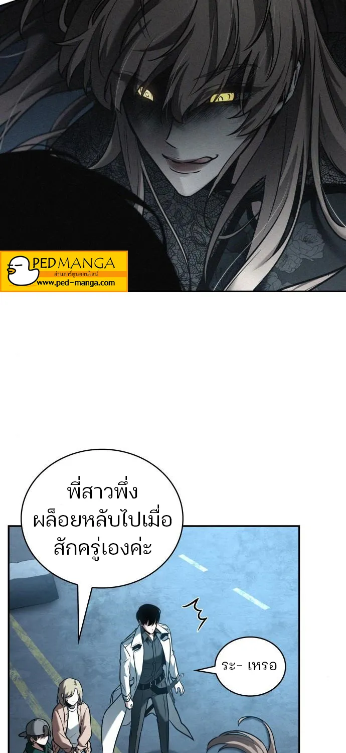 Omniscient Reader อ่านชะตาวันสิ้นโลก - หน้า 14