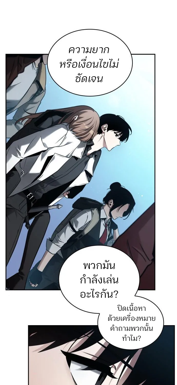 Omniscient Reader อ่านชะตาวันสิ้นโลก - หน้า 38